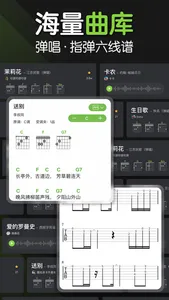 吉他-调音器,模拟器,自学弹唱 screenshot 2