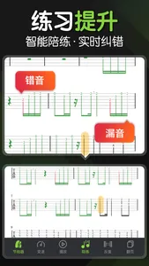 吉他-调音器,模拟器,自学弹唱 screenshot 3