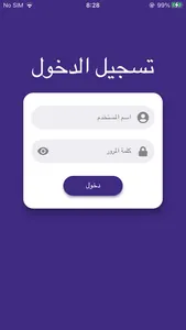 Jena - للسائق والمطعم‎ screenshot 0