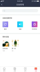 ITC小芮信发 screenshot 1