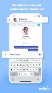 Eclinic screenshot 3