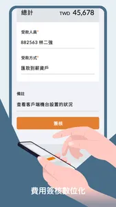 COMMEET 雲端費用管理系統 screenshot 2