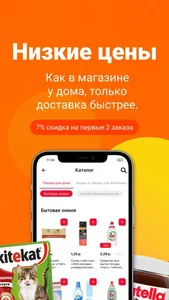 ЯМИГОМ - доставка продуктов! screenshot 1