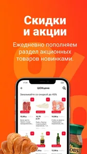 ЯМИГОМ - доставка продуктов! screenshot 3