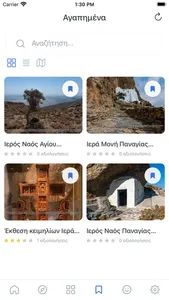 Amorgos Guide screenshot 2