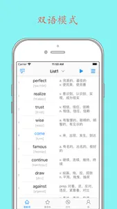 Daily背单词 - 四六级考研等学英语必备软件 screenshot 0