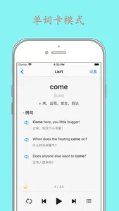 Daily背单词 - 四六级考研等学英语必备软件 screenshot 3