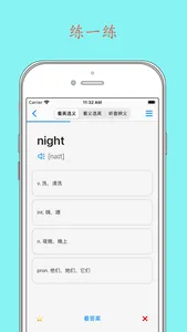 Daily背单词 - 四六级考研等学英语必备软件 screenshot 4