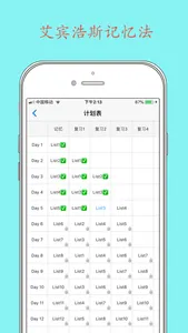 Daily背单词 - 四六级考研等学英语必备软件 screenshot 6