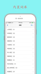 Daily背单词 - 四六级考研等学英语必备软件 screenshot 7
