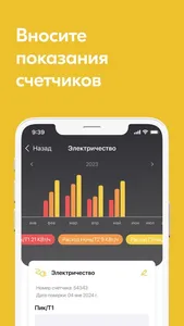 Дом Система screenshot 4