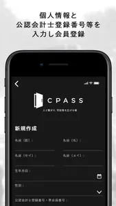 CPASS GATE screenshot 0