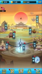 单机版神话修仙-挂机梦幻仙侠手游 screenshot 2