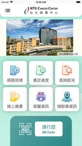 台大癌醫分院 screenshot 0