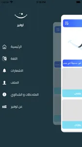 توفير screenshot 5