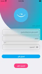 توفير screenshot 6