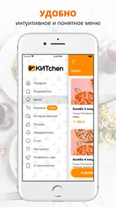 КИТchen screenshot 1