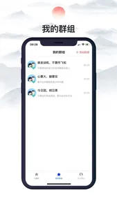 衢网瞭望 screenshot 1