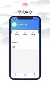 衢网瞭望 screenshot 2