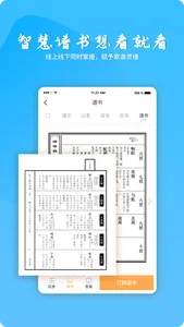 百家有谱 screenshot 2