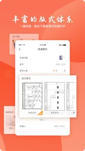 百家有谱 screenshot 3