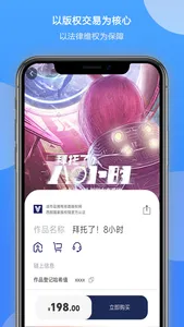 丝路版权网 screenshot 2