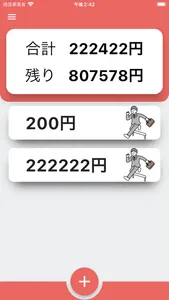 給料明細 screenshot 1