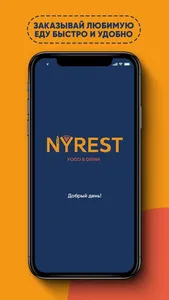 NYREST screenshot 0