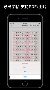 练字大师 - 硬笔书法练字帖 & 毛笔书写画画板 screenshot 1