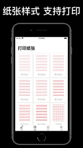 练字大师 - 硬笔书法练字帖 & 毛笔书写画画板 screenshot 3