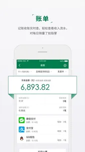 汇商通邮 screenshot 1