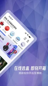 型哒-生活潮品电商 screenshot 1