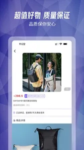 型哒-生活潮品电商 screenshot 2