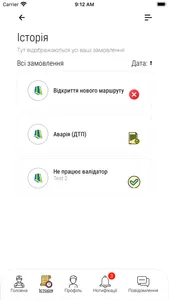 ЖЕО screenshot 3