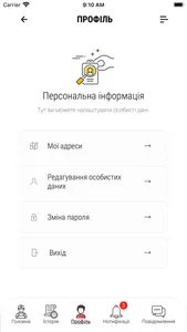 ЖЕО screenshot 4