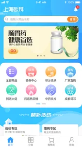 易索云药仓 screenshot 0