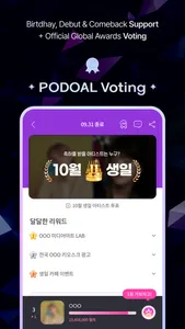PODOAL: Idol Voting & Fanbase screenshot 2
