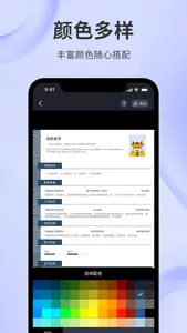 简历-简历牛简历制作(专业版)求职简历模板App screenshot 2