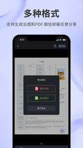 简历-简历牛简历制作(专业版)求职简历模板App screenshot 5