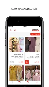 من بيتنا screenshot 1