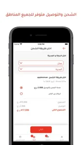 من بيتنا screenshot 2