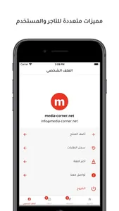 من بيتنا screenshot 3