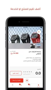 من بيتنا screenshot 4