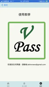 DoctorPlus - vpass screenshot 5