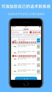 爱语先生-聊天话术&恋爱话术&高情商回复神器 screenshot 1