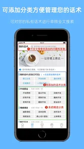 爱语先生-聊天话术&恋爱话术&高情商回复神器 screenshot 2