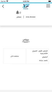 XFordjo screenshot 1