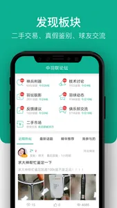 中羽联 screenshot 4