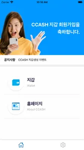 CCASH Wallet screenshot 1