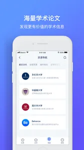 vpn-知匙教育加速 专注海外教育加速 screenshot 3